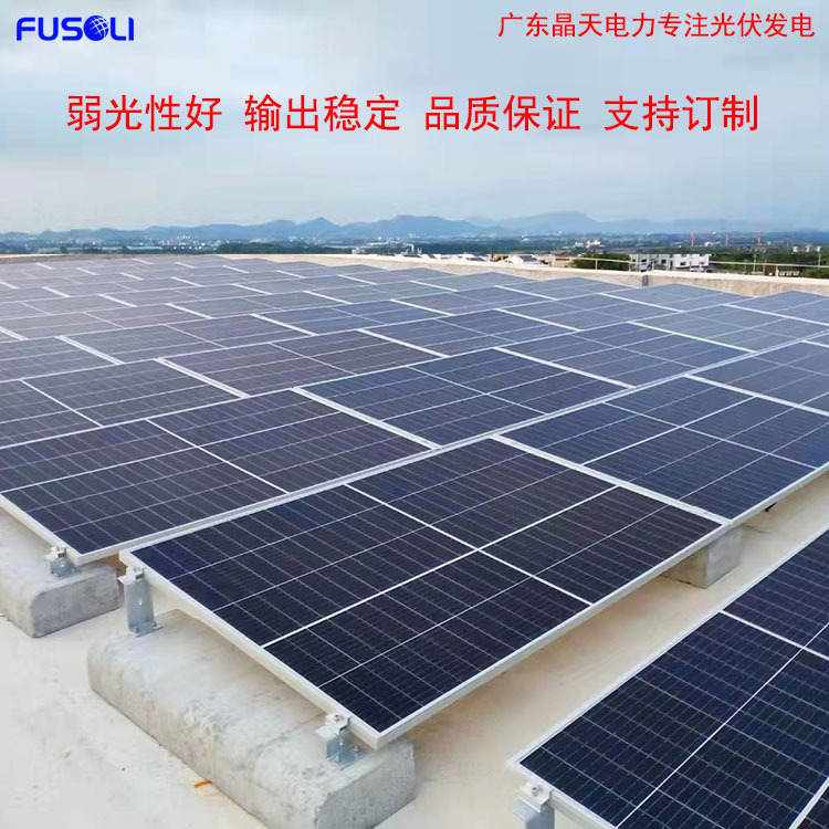 FUSOLI 广东晶天电力 530W太阳能板 Solar panels 2279X1134X35