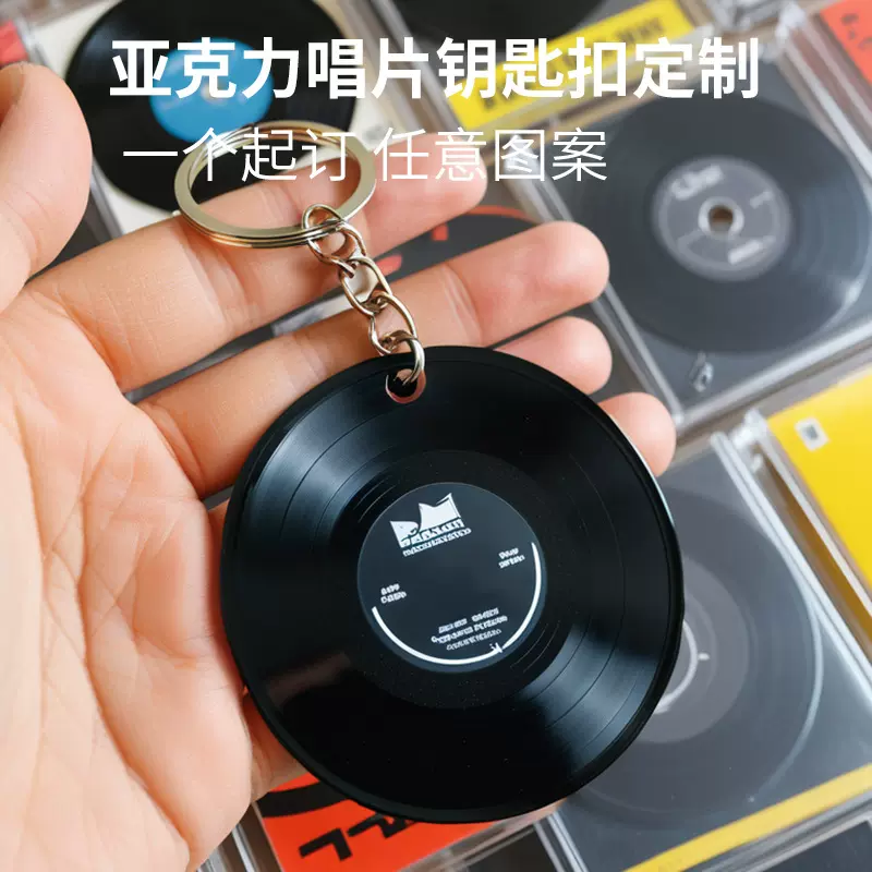 亚克力CD钥匙扣定制明星周边diy挂件NFC唱片钥匙链圈