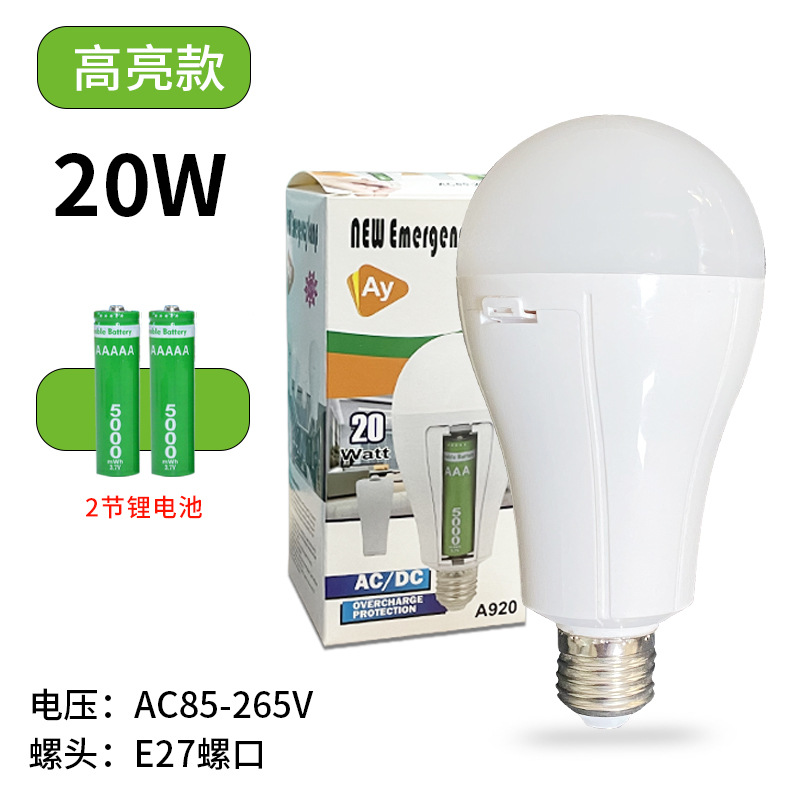 E27 bombilla de emergencia de tornillo hogar apagón de carga de emergencia lámpara de agua de mano pequeña lámpara de carga de cintura brillante