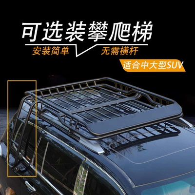 Roof Rack, Vehicle-Mounted Off-Road Vehicle – Roof rack - a10-free-crossbar-14-12m-ladder-no-drilling-required