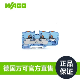 德国品牌WAGO万可官方直售工厂直销型号2216-1304