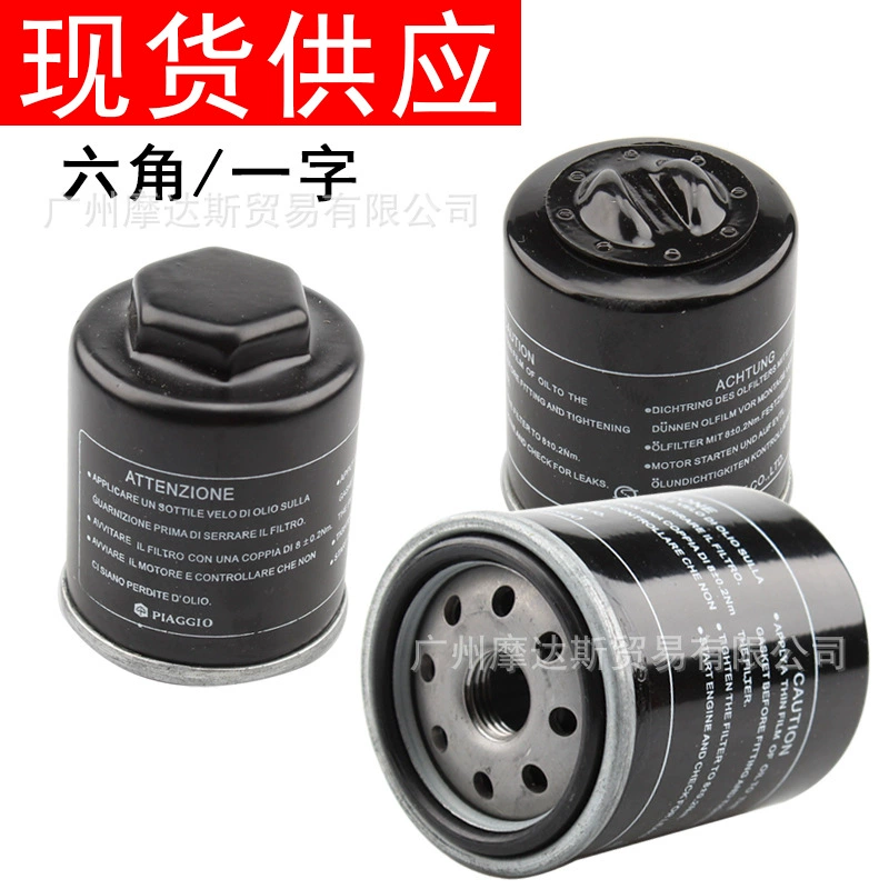 Подходит для пружинного масляного фильтра машины Zongshen Piaggio VESPA SRMAX250/300 Sprint FLY Typhoon