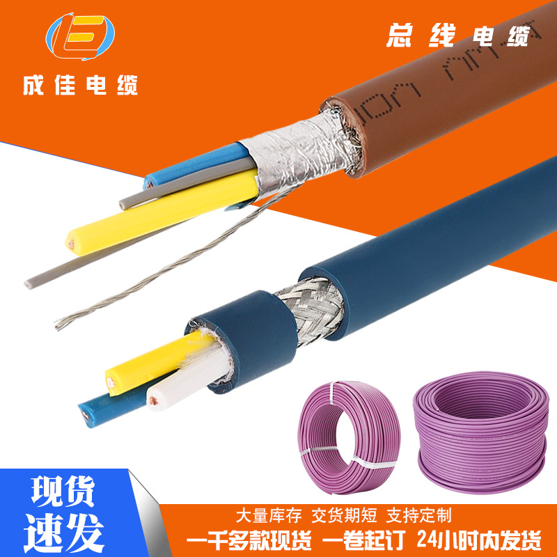 超高柔性数据总线专用电缆现场控制工业总线厂家批发机房以太网线