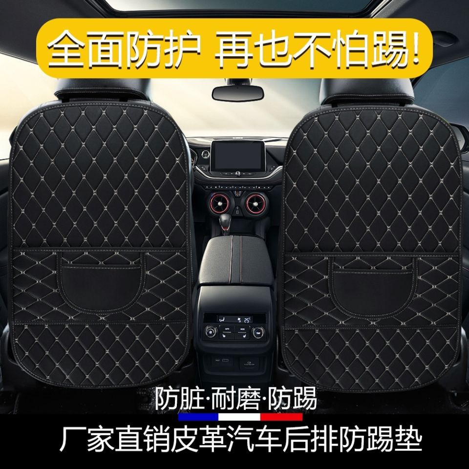 automobile chair The car Supplies children Protective pads The car Back wear-resisting environmental protection Leatherwear