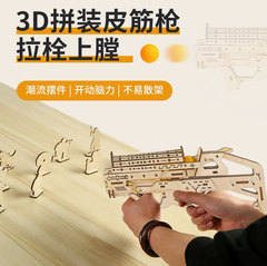 露店の小さい商品ネットの赤い木の銃の皮筋の銃の澄海のおもちゃのメーカーの3dの木のパズルの立体はおもちゃをつづり合わせます