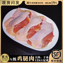 鸡腿肉带皮去骨鸡腿无骨鸡扒西餐鸡排冷冻刘家河鸡块商用特惠装