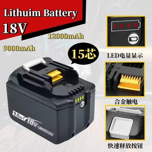 BL1890�m��Makita����18V 9.0Ah 15о 늄ӹ���늳��ֳ��� �羳