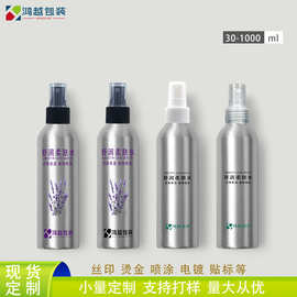 现货50ml80ml100ml120ml铝瓶喷雾瓶防晒分装瓶爽肤水化妆品包装罐