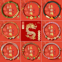 芸百款五彩绳端午手链带礼盒纯手工编织小粽子手绳端午五彩绳批货