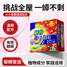 驱蟑螂神器特效驱赶捕捉蟑螂捕蟑螂家用室内防灭蟑螂神器非无毒