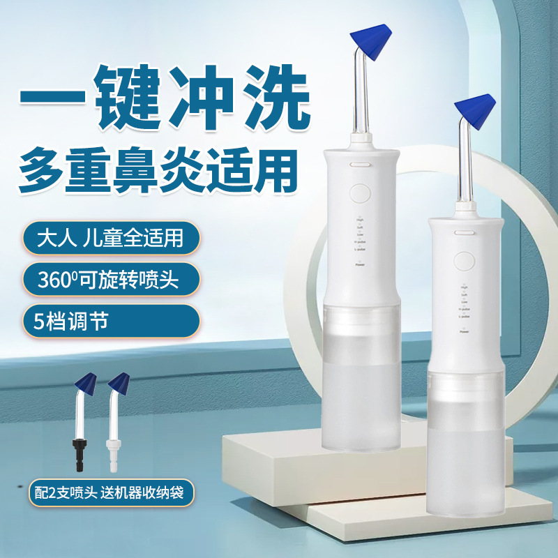 Al Electric Nasal Washer Children's Household Nasal Irrigator Adult Nasal Spray Nasal Saline Nasal Irrigator Al Electric Nasal Washer Children's Household Nasal Irrigator Adult Nasal Spray Nasal Saline Nasal Irrigator