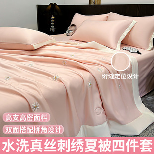 High-End Cooling Silk Air-Conditioning Quilt, Ice Silk Summer Cooling Quilt, Double Embroidered Thin Quilt Four-Piece Set, Light Luxury and High-End Summer