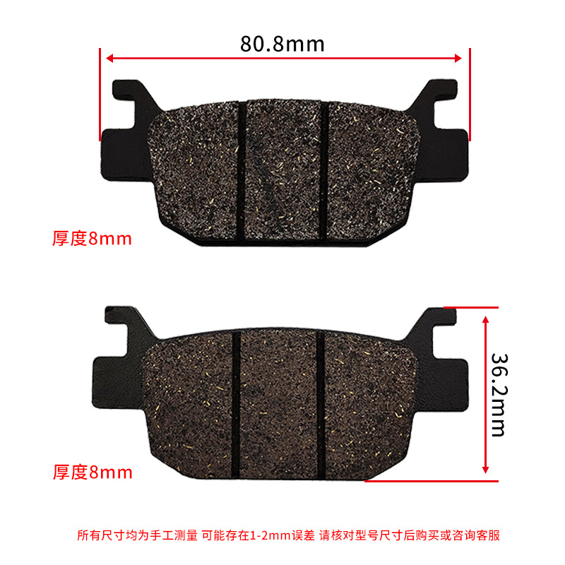Pastillas de freno de motocicleta, freno de disco trasero, pastillas de freno, pastillas de fricción especiales Xiaohuanglong 300 250 Lanbaolong 300