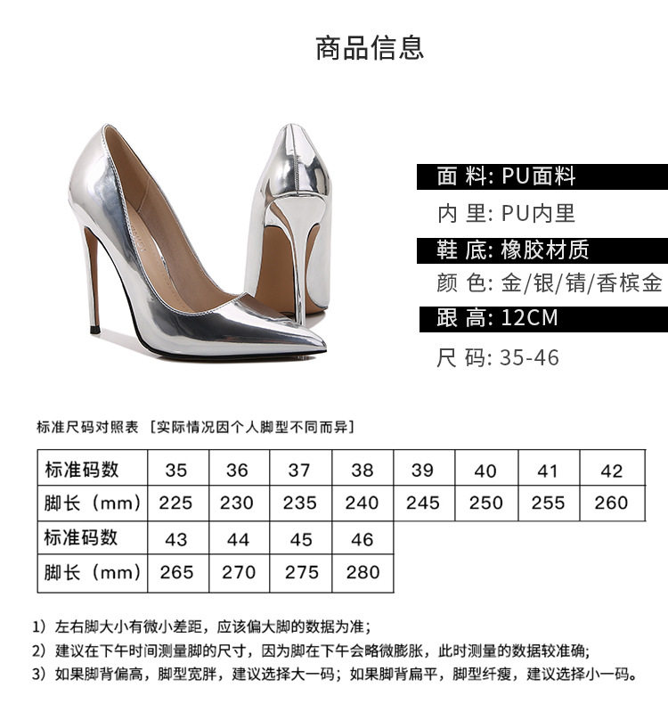 Giày cao gót mũi nhọn gót thanh mảnh 12 cm phong cách Pháp, cỡ lớn — Màu bạc, Màu vàng, Màu vàng sâm panh, Màu đậm chi tiết 3