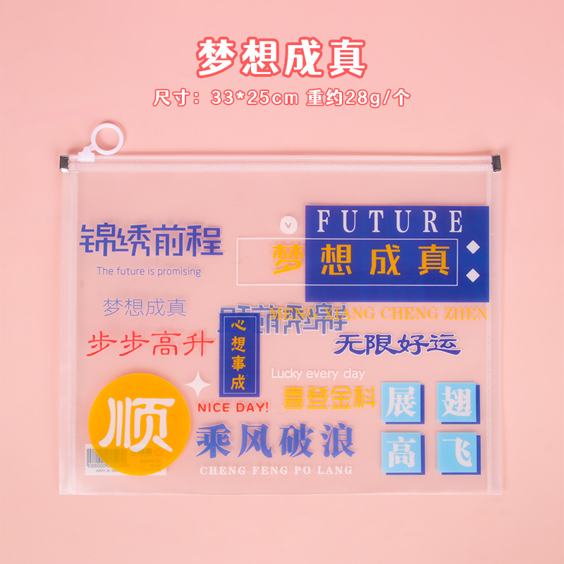 Bolsa de archivo de anillo de texto de motivación estudiantes bolsa transparente de gran capacidad bolsa de papelería bolsa de regalo al por mayor