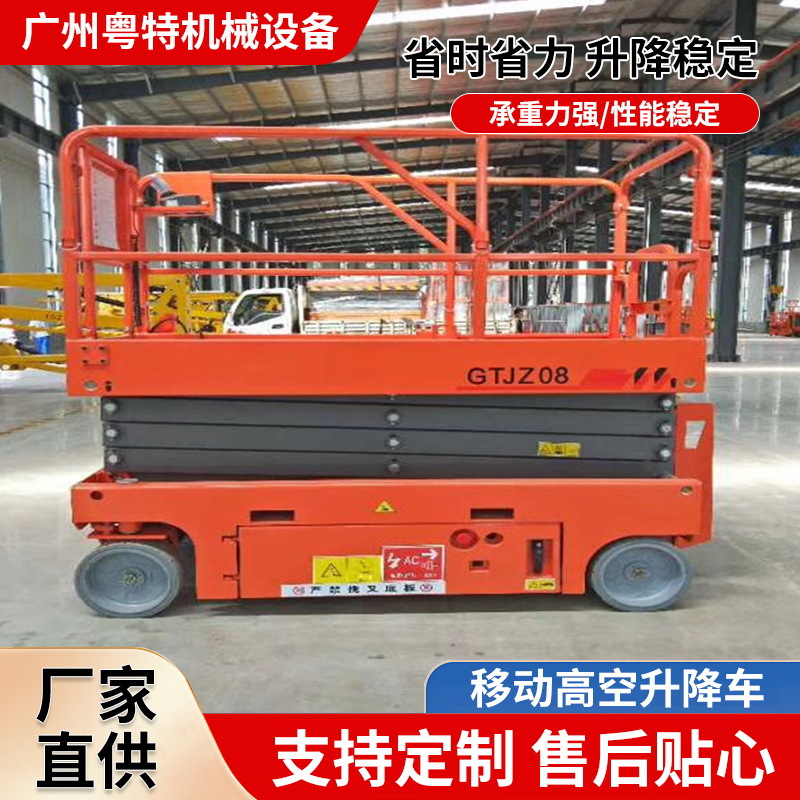 热卖10米自行式液压升降平台移动剪叉式升降机高空升降车全自动