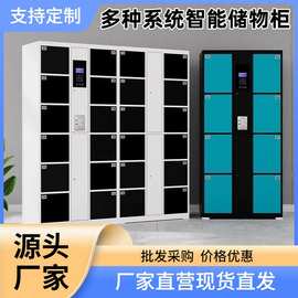 超市存包柜指纹条码智能存包柜人脸识别储物柜商场36门电子寄存柜
