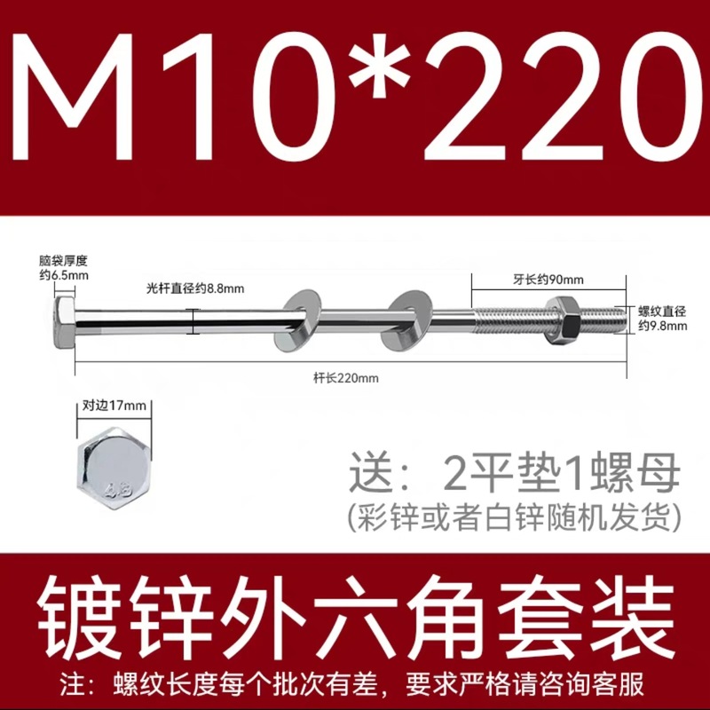 加长穿墙螺杆4.8级镀锌外六角螺丝钉国标特长螺栓带母带方垫M6-16|undefined