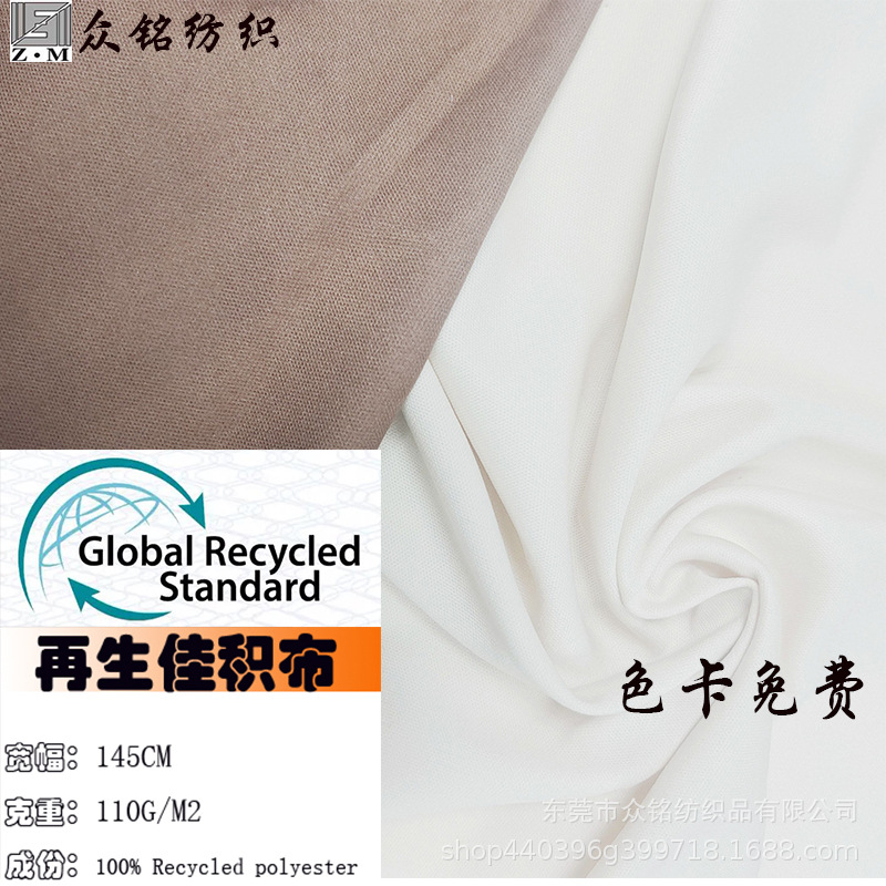 佳积布涤纶针织GRS认证全再生环保可回收防辐射鞋靴内里常用料现