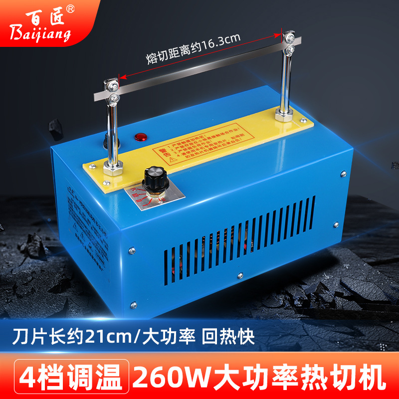 四档可调丝带热切机切锻带织带商标手工烫绳机大号烫带机热切割器