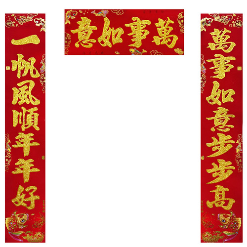 2024 flocked gold powder gilding couplets of wealth and fish, black powder gilt edge, Year of the Dragon, Spring Festival, personalized creative spring