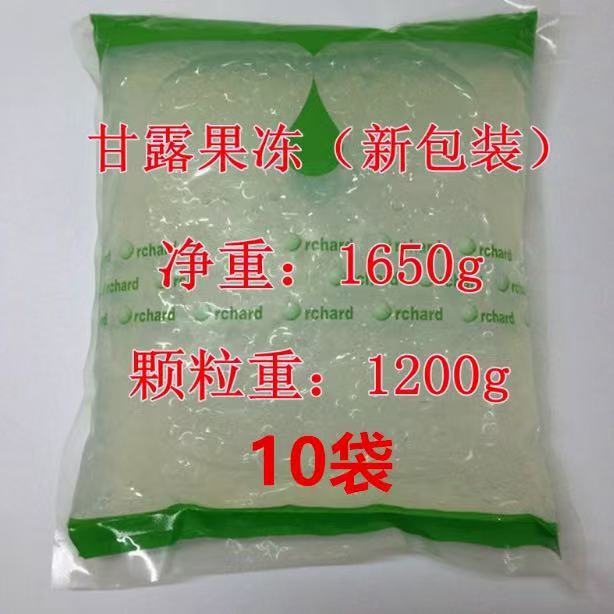 10袋 甘露果冻 杨枝甘露果冻原味水珍珠  1650克 大东甘露果冻