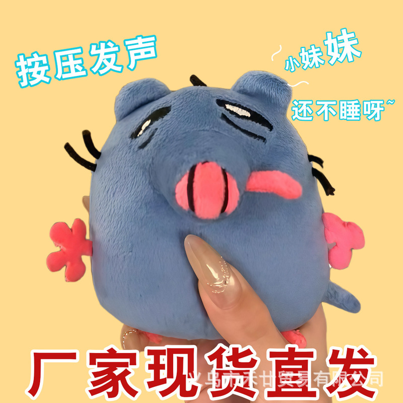 Cute Pizza Tower Keychain Mouse Sound Plush Doll Voice Pendant Doll Little Sister Abstract Children's Toy Cute Pizza Tower Keychain Mouse Sound Plush Doll Voice Pendant Doll Little Sister Abstract Children's Toy
