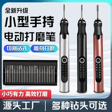 现货批发小型角磨机电磨机锂电打孔雕刻抛光打磨机五金工具电动笔