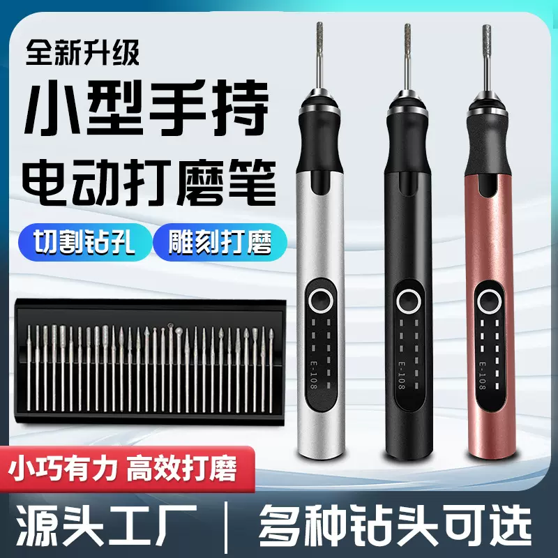 现货批发小型角磨机电磨机锂电打孔雕刻抛光打磨机五金工具电动笔