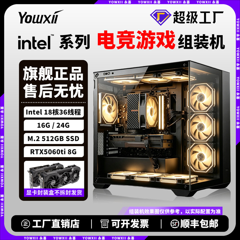 Factory direct desktop computer, high-end gaming PC, assembled gaming console for PUBG, 5060, exclusively for cross-border supply, complete set Factory direct desktop computer, high-end gaming PC, assembled gaming console for PUBG, 5060, exclusively for cross-border supply, complete set