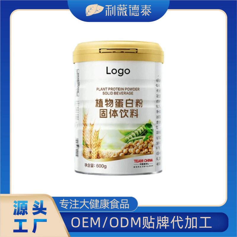 Plant Protein Powder Solid Drink Whole Box Wholesale Plant Double Protein Protein Powder Oem Oem Customization Plant Protein Powder Solid Drink Whole Box Wholesale Plant Double Protein Protein Powder Oem Oem Customization