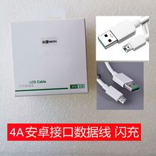 科搜kesou适用于oppoR11安卓4A快充线20W闪充数据线手机原装A79r9