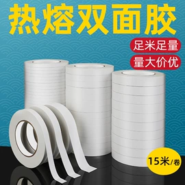 工业产品胶带;办公用品胶带;电子产品胶带