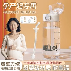 妊婦用ストローカップ、横たわって飲むためのストローカップ付きウォーターカップ、高温耐性重力ボールスケール、省力化