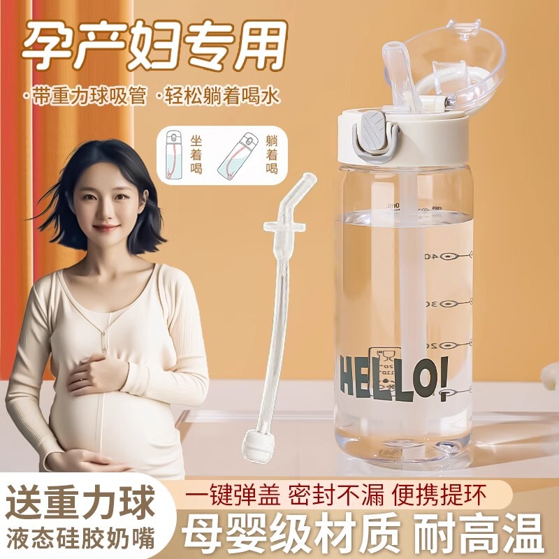 妊婦用ストローカップ、横たわって飲むためのストローカップ付きウォーターカップ、高温耐性重力ボールスケール、省力化|undefined