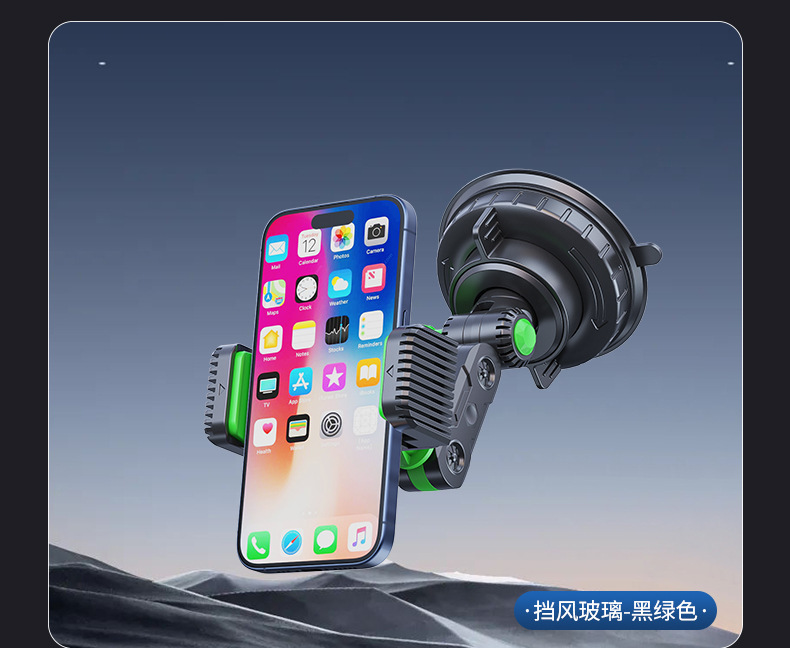 Cross-Border Hot-Selling Car Phone Holder with Super Strong Suction Cup for Dashboard, Universal Car Navigation Phone Holder