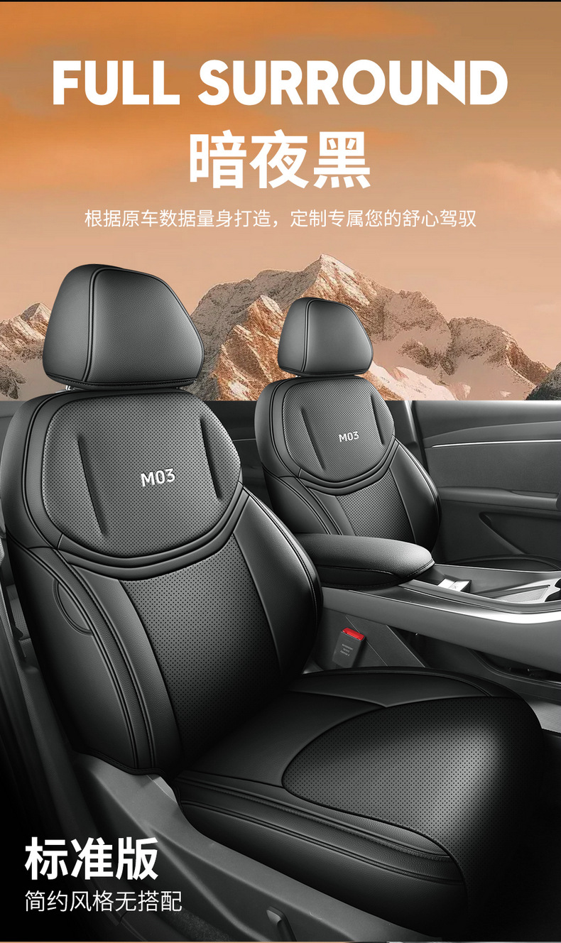 2024 Xpeng Mona M03 Special Car Seat Cushion Cover for All Seasons Cute Cartoon Comfortable and Wear-Resistant All-Inclusive Car Seat Cover