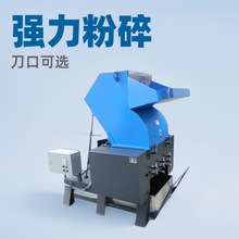 PET瓶塑料粉碎机饮料瓶菜筐水果撕碎机打碎大小蓝桶托盘破碎机