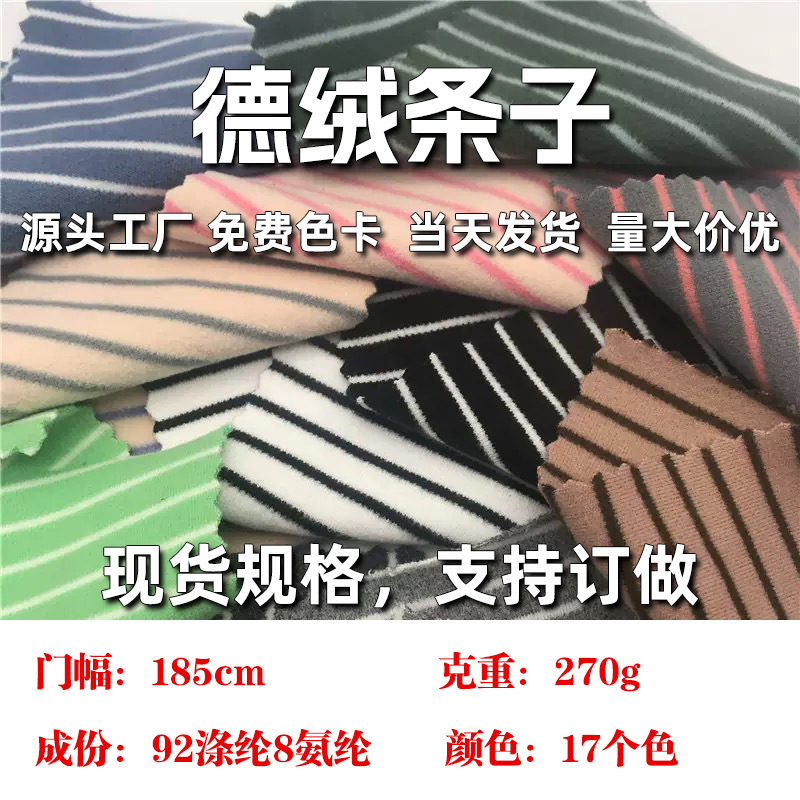 Ribbed Striped Thermal Fabric 270g Classic Stripe Skin-Friendly Stretchy Base Layer Thermal Underwear Striped Fabric Ribbed Striped Thermal Fabric 270g Classic Stripe Skin-Friendly Stretchy Base Layer Thermal Underwear Striped Fabric
