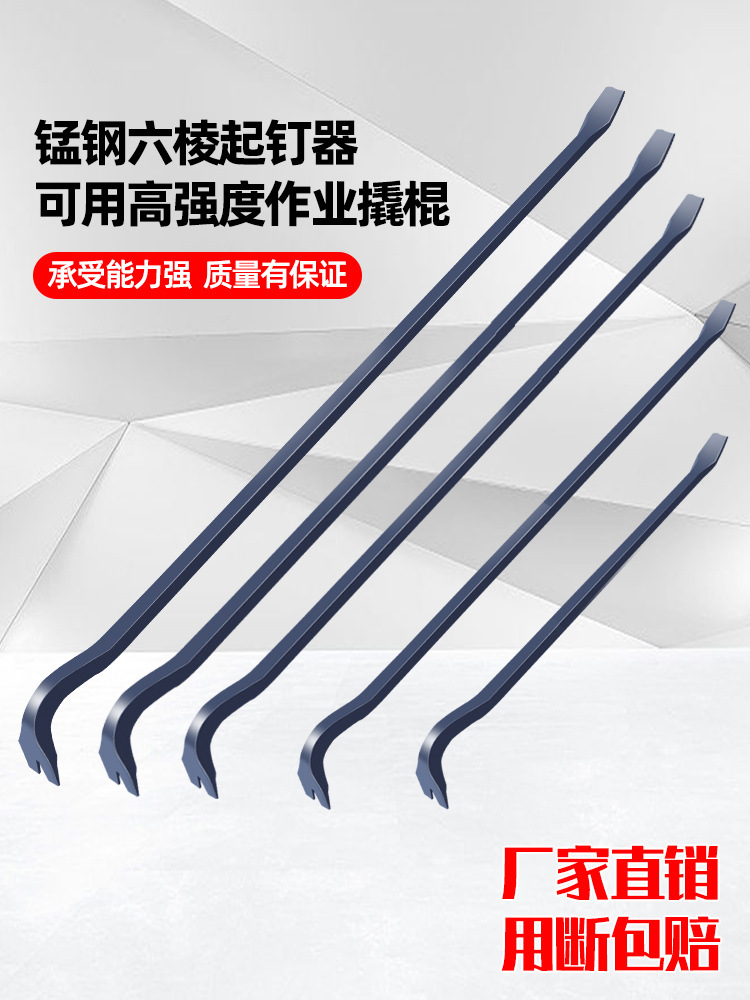 优质撬棍特种钢木工翘棍多功能起钉器撬棍木工撬棒铁棒翘棍起钉器