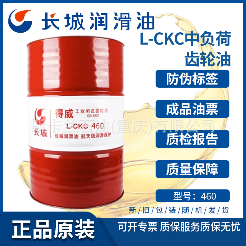 长城得威L-CKC460号中负荷齿轮油