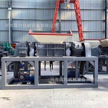 撕碎机 大型小型工业撕碎机双轴800型骨头塑料瓶木材撕碎机生产线