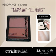 HERORANGE哑面双拼盘干湿两用自然提亮定妆粉饼高光修容跨境彩妆