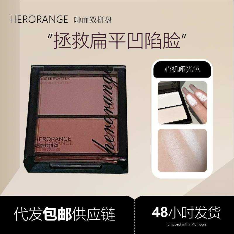Матовая пудра-хайлайтер HERORANGE для мокрого и сухого применения, с эффектом естественного сияния, для контуринга и макияжа (для трансграничной торговли)