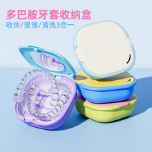 便携牙套收纳盒隐形牙套假牙正畸矫正器收纳盒多巴胺带镜子牙套盒
