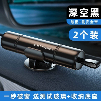 Qəza çəkici Vehicle-Mounted Glass Cutter, Multifunctional - enhanced-version-aviation-alloy-deep-space-black-2-special-packsone-for-the-front-seat-and-one-for-the-back-seat-for-more-safety