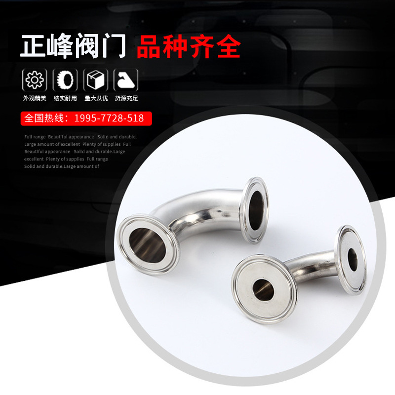 不锈钢卫生弯头卫生级不锈钢快装弯头90° 304 316L不锈钢弯头