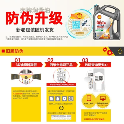 Sp Grade 4L, Gasoline Engine Oil