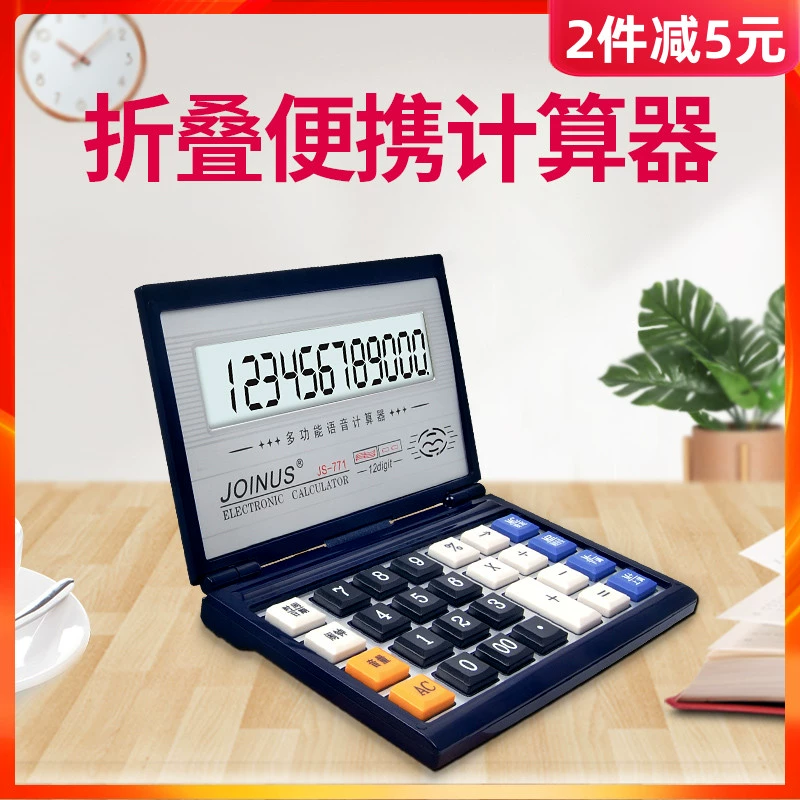 Калькулятор маленький портативный складной откидной голосовой большой кнопкой солнечный компьютер финансовый учет