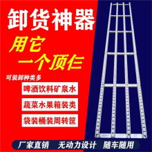 无动力流利条卸货神器便携滑轮轨道装车下货滑道搬运传送卸车滑梯